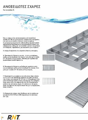 &sigma;&chi;&alpha;&rho;&epsilon;&sigmaf;